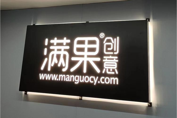 数字浪潮下的创意引擎 福州市满果创意广告的数字广告制作之道